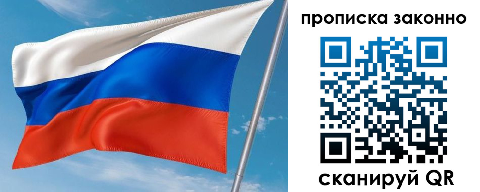 купить прописку в Заречном