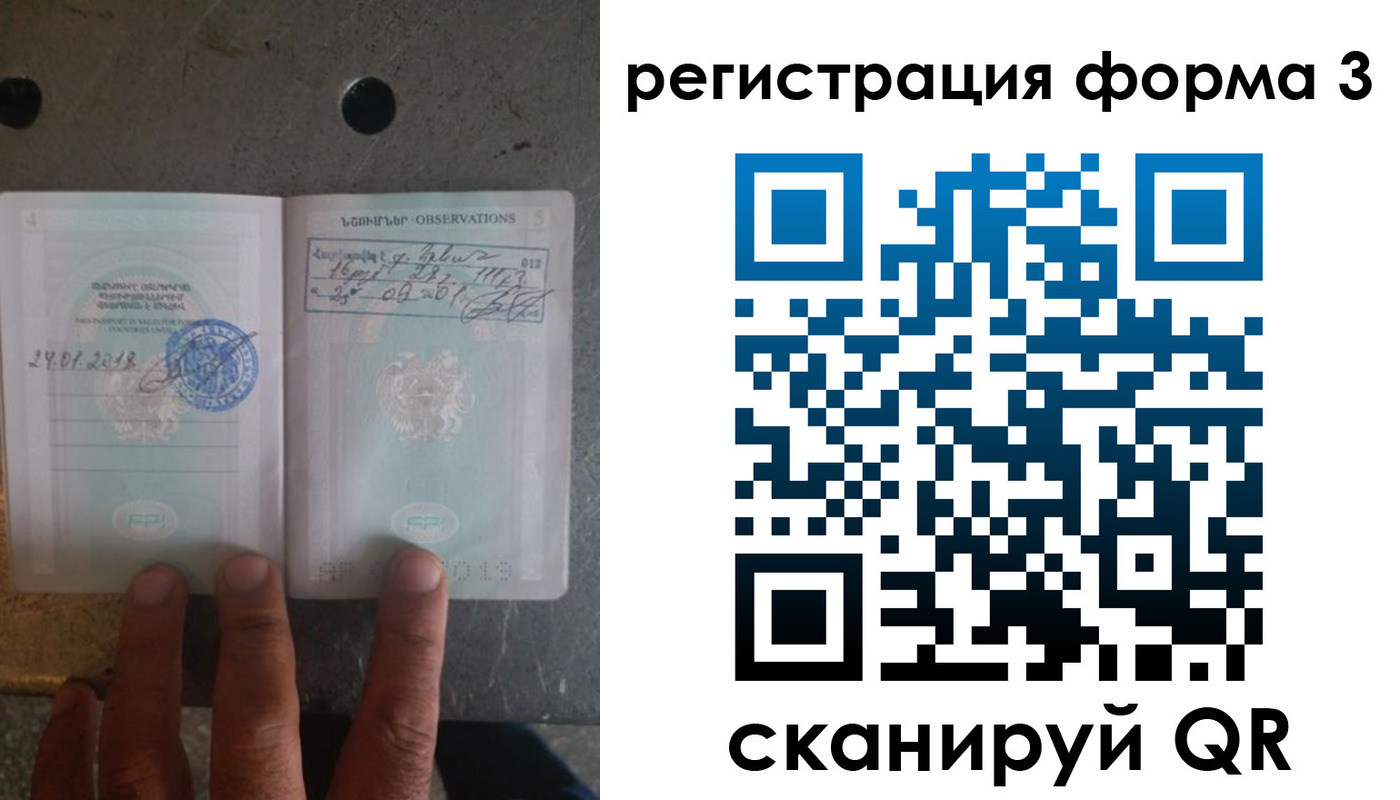 прописка паспорт в Заречном