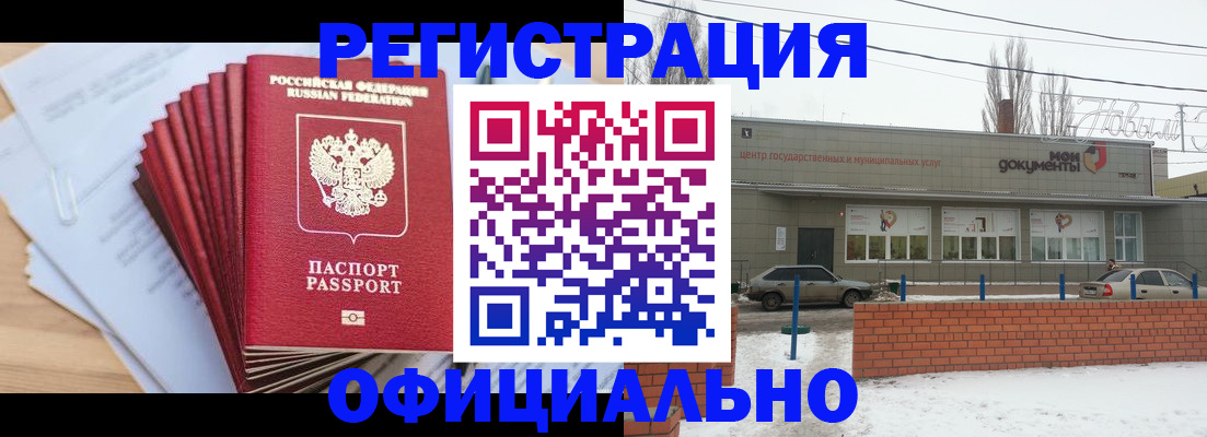 временная регистрация для школы в Заречном