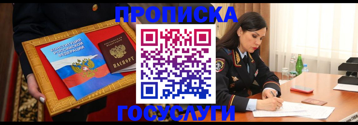 регистрация для дет. сада в Заречном