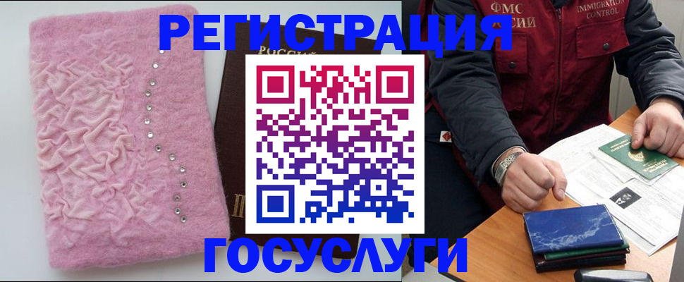 прописка от собственника в Заречном