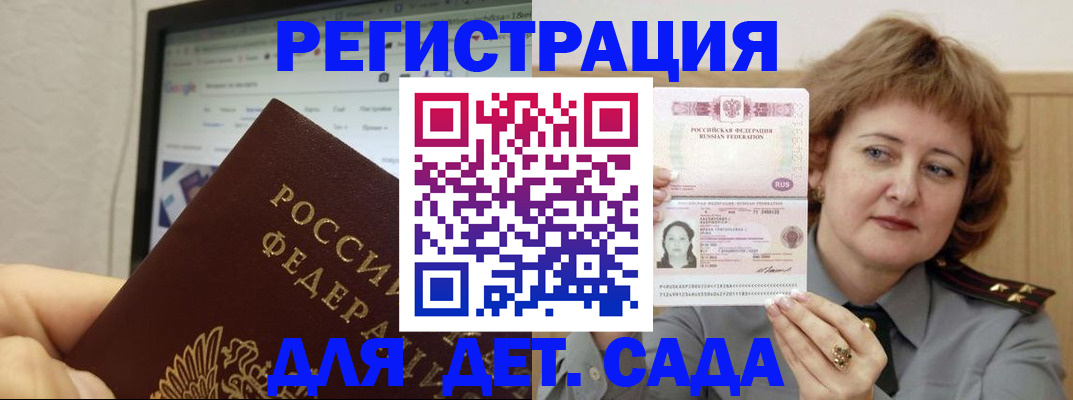 временная регистрация адрес в Заречном