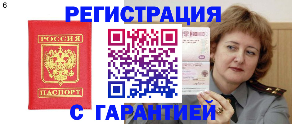 временная регистрация собственник в Заречном