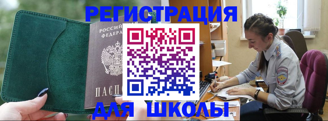 временная регистрация поиск в Заречном